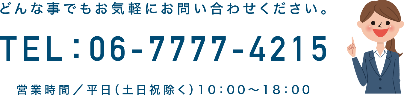   広告・採用・法律対策テクニックセミナー開催のお知らせ（9/17大阪）
